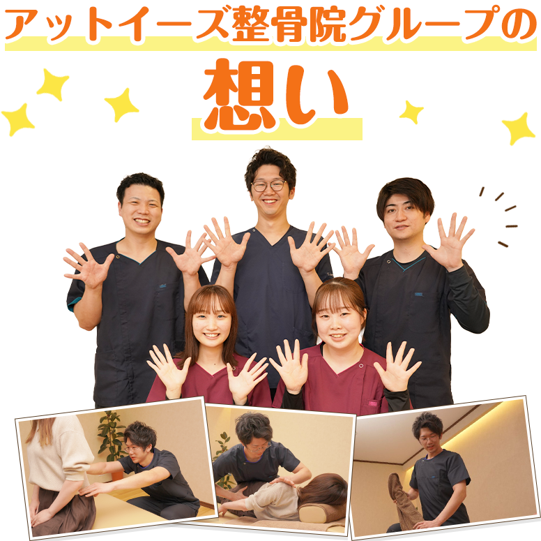 痛みの出にくいカラダへ！