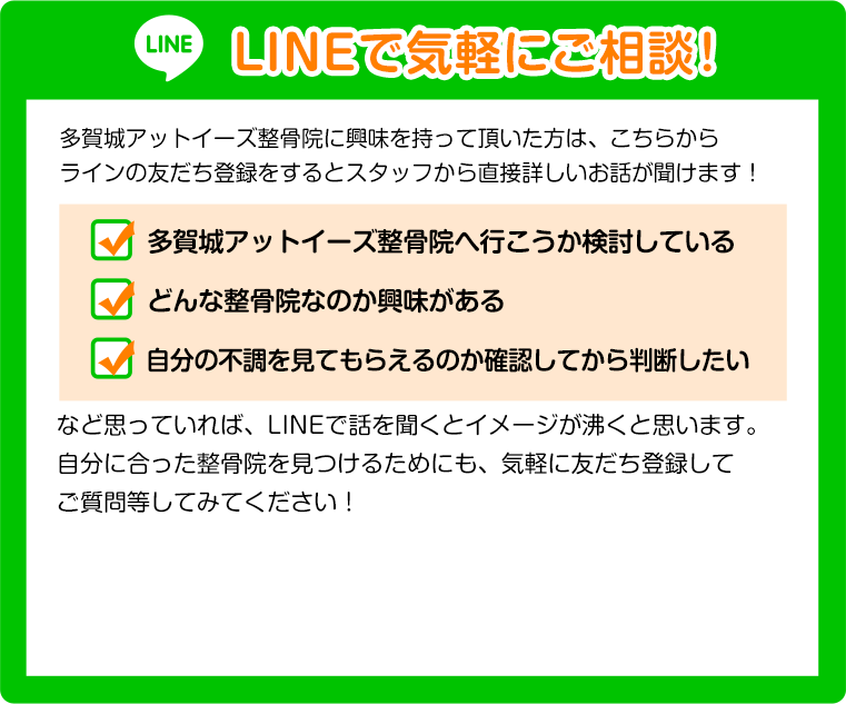 LINE